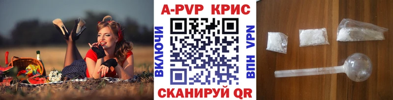 Alfa_PVP кристаллы  Купить  Тында 
