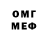 Меф мука Kuboom start