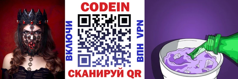 Купить где  Тында  Кодеиновый сироп Lean напиток Lean (лин) 