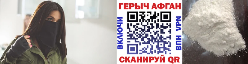 Героин белый Тында