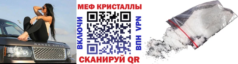 Мефедрон кристаллы  Купить закладки  Тында 