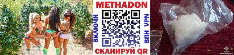 Метадон methadone Купить где Тында